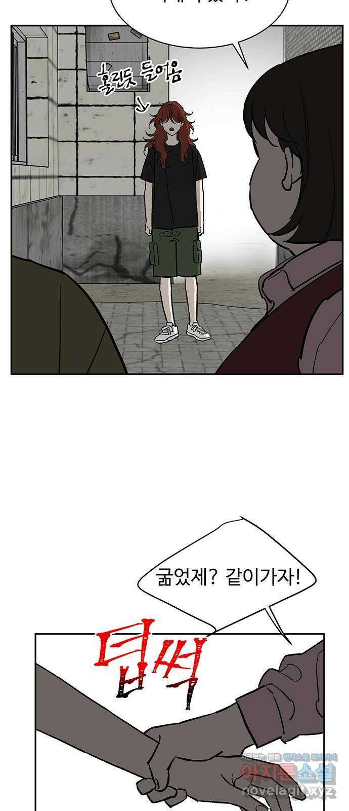 백호랑 외전6 198X 주작 14