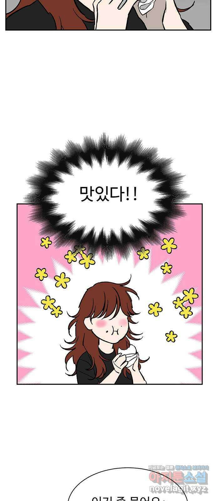 백호랑 외전6 198X 주작 19