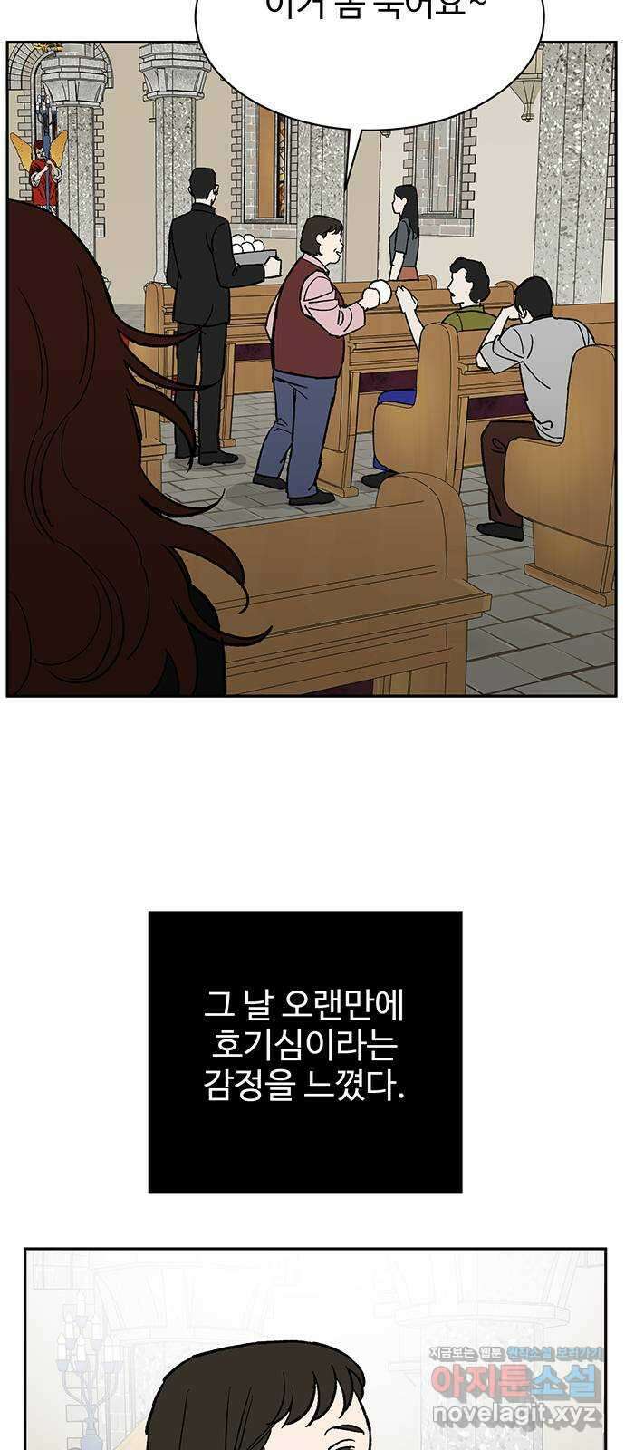 백호랑 외전6 198X 주작 20
