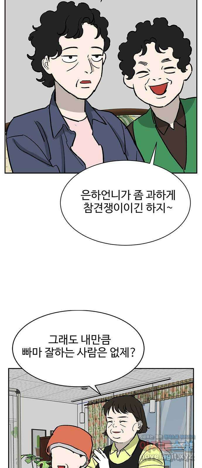 백호랑 외전6 198X 주작 22
