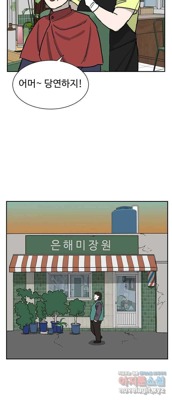 백호랑 외전6 198X 주작 23