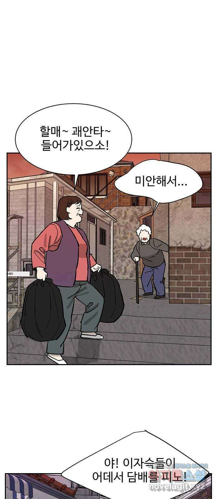 백호랑 외전6 198X 주작 24