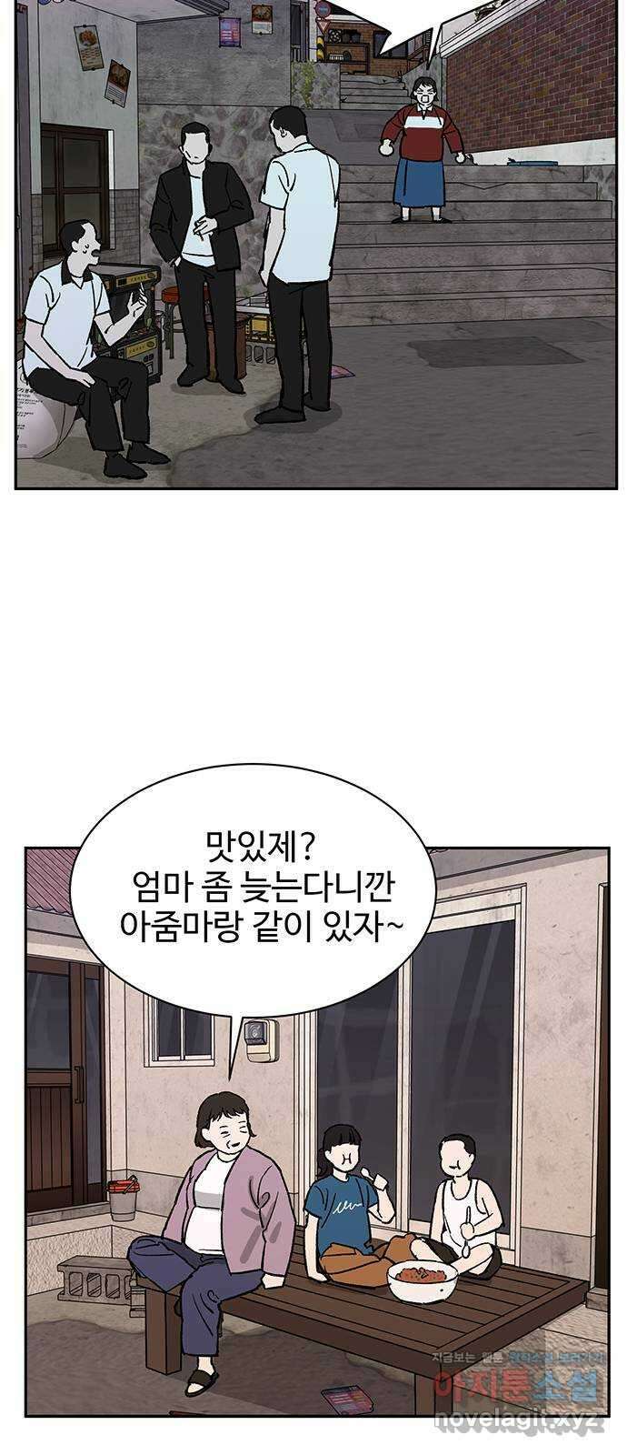 백호랑 외전6 198X 주작 25