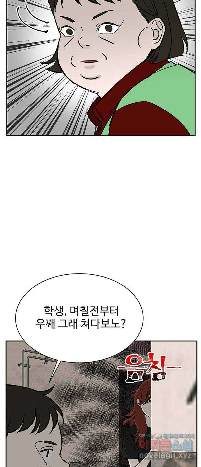 백호랑 외전6 198X 주작 27