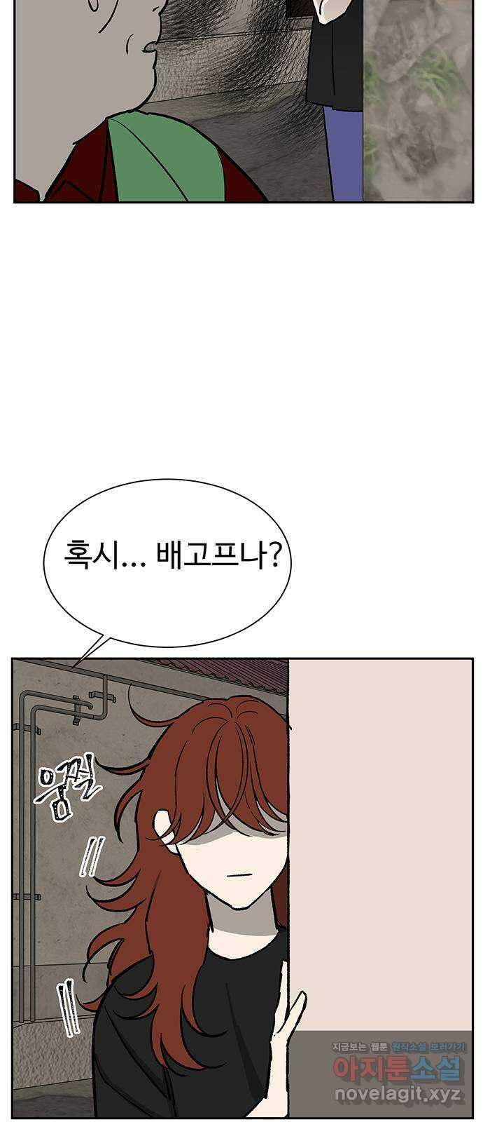 백호랑 외전6 198X 주작 28