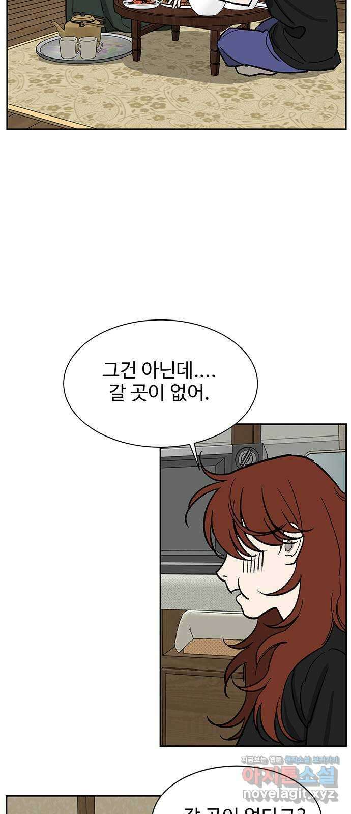 백호랑 외전6 198X 주작 31