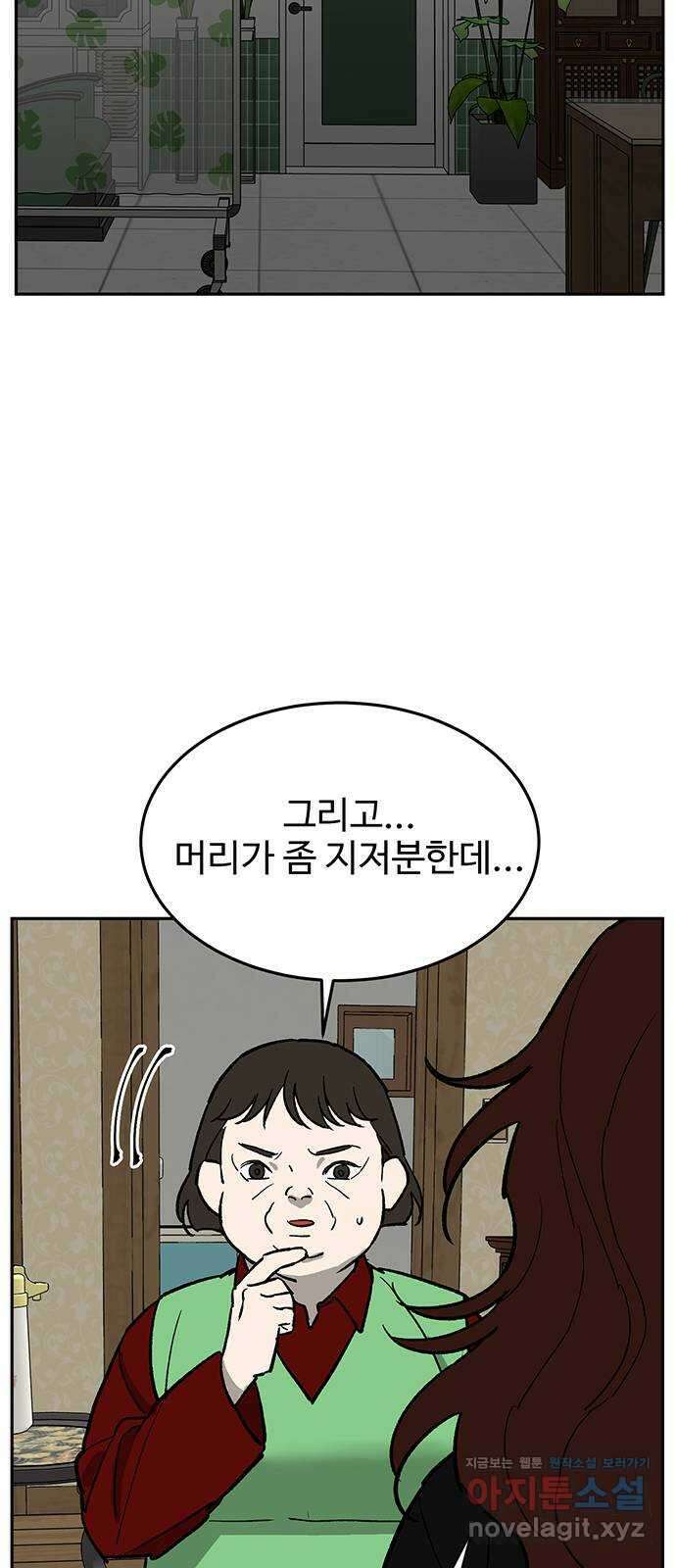 백호랑 외전6 198X 주작 33