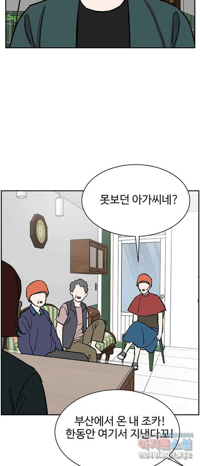 백호랑 외전6 198X 주작 35