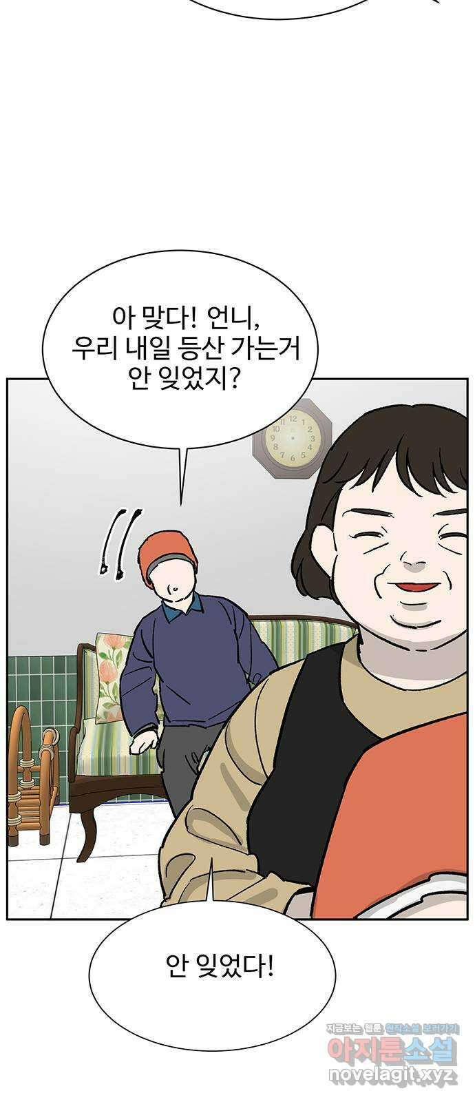 백호랑 외전6 198X 주작 36