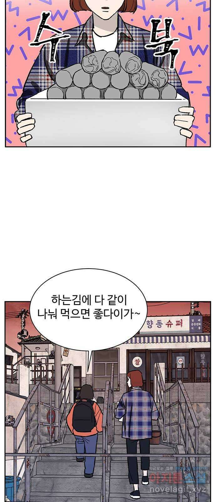 백호랑 외전6 198X 주작 38