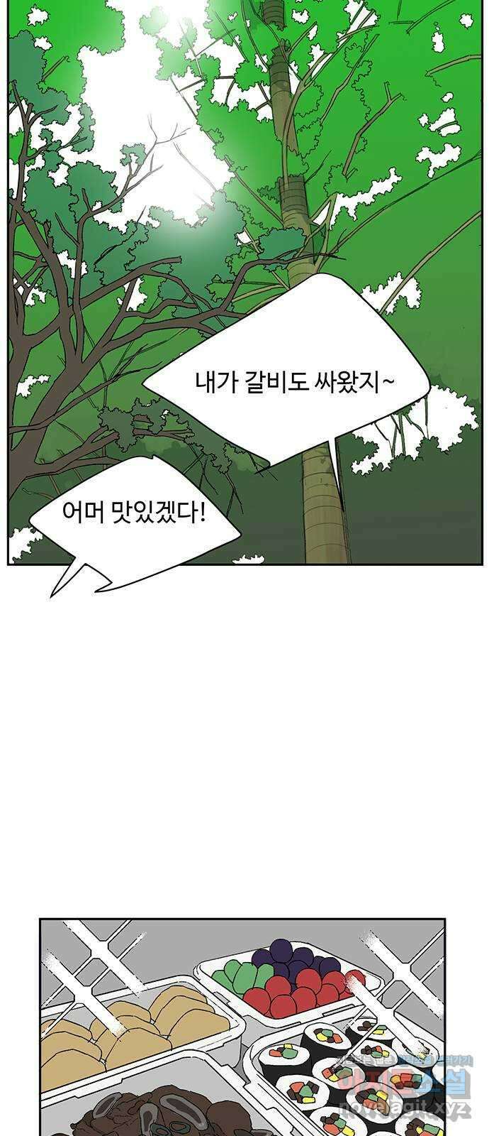 백호랑 외전6 198X 주작 42