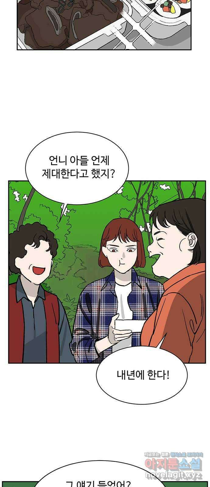 백호랑 외전6 198X 주작 43