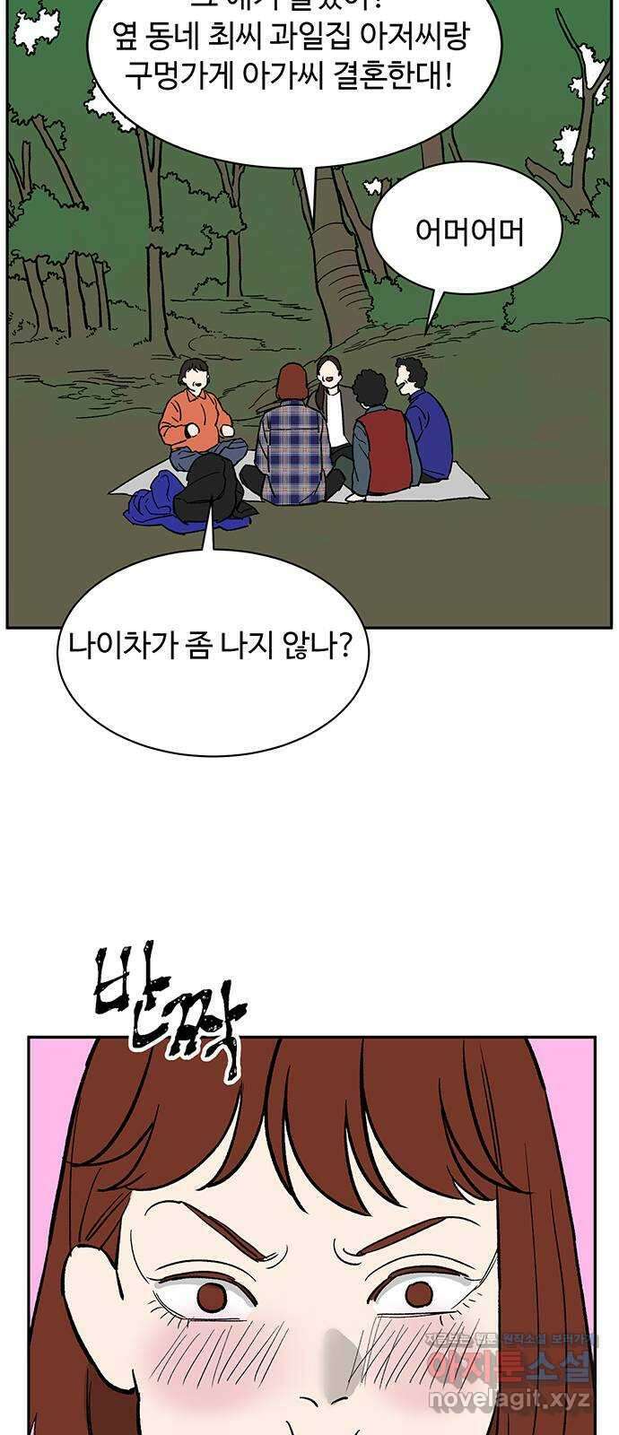 백호랑 외전6 198X 주작 44