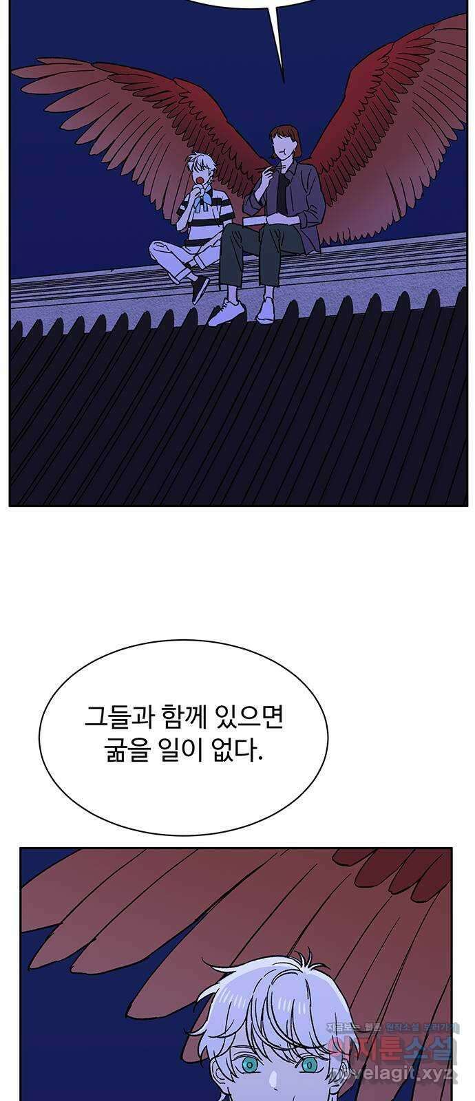 백호랑 외전6 198X 주작 46