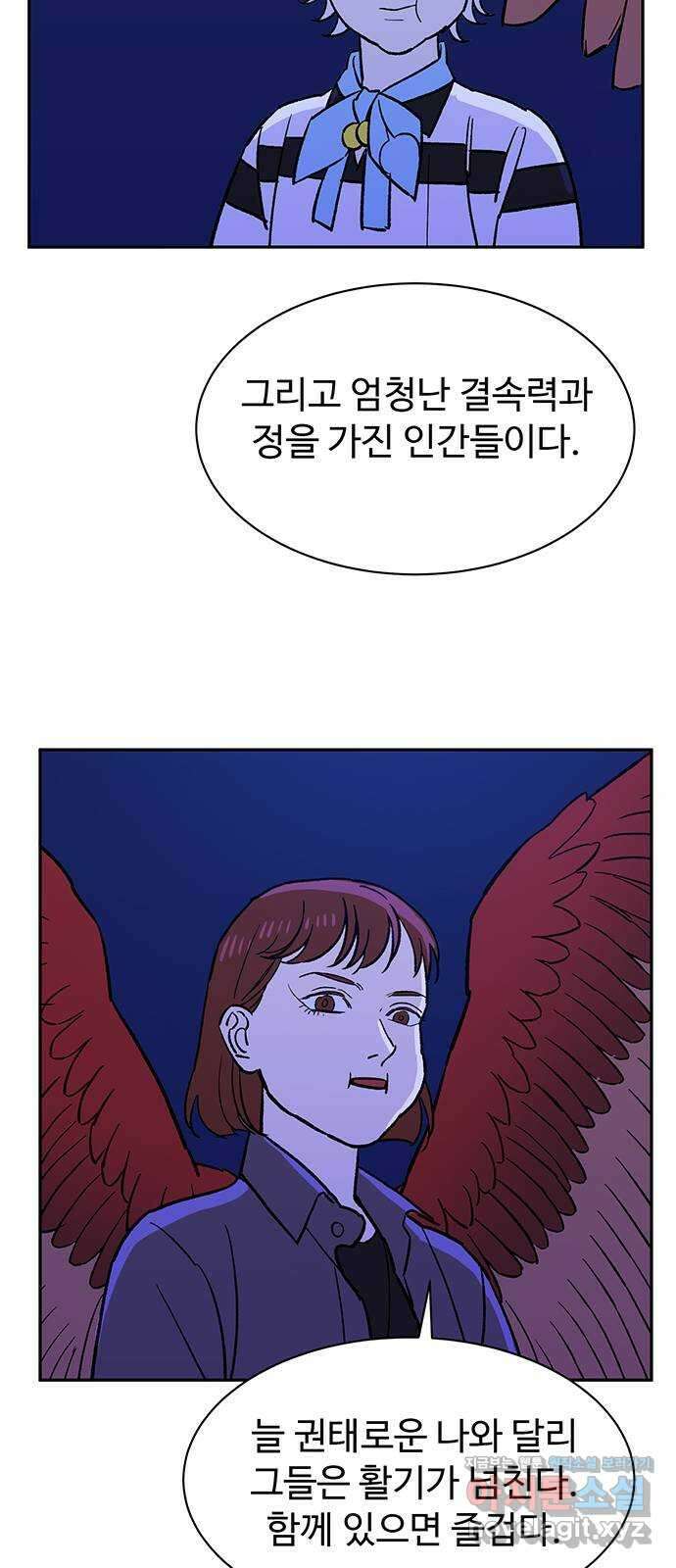 백호랑 외전6 198X 주작 47