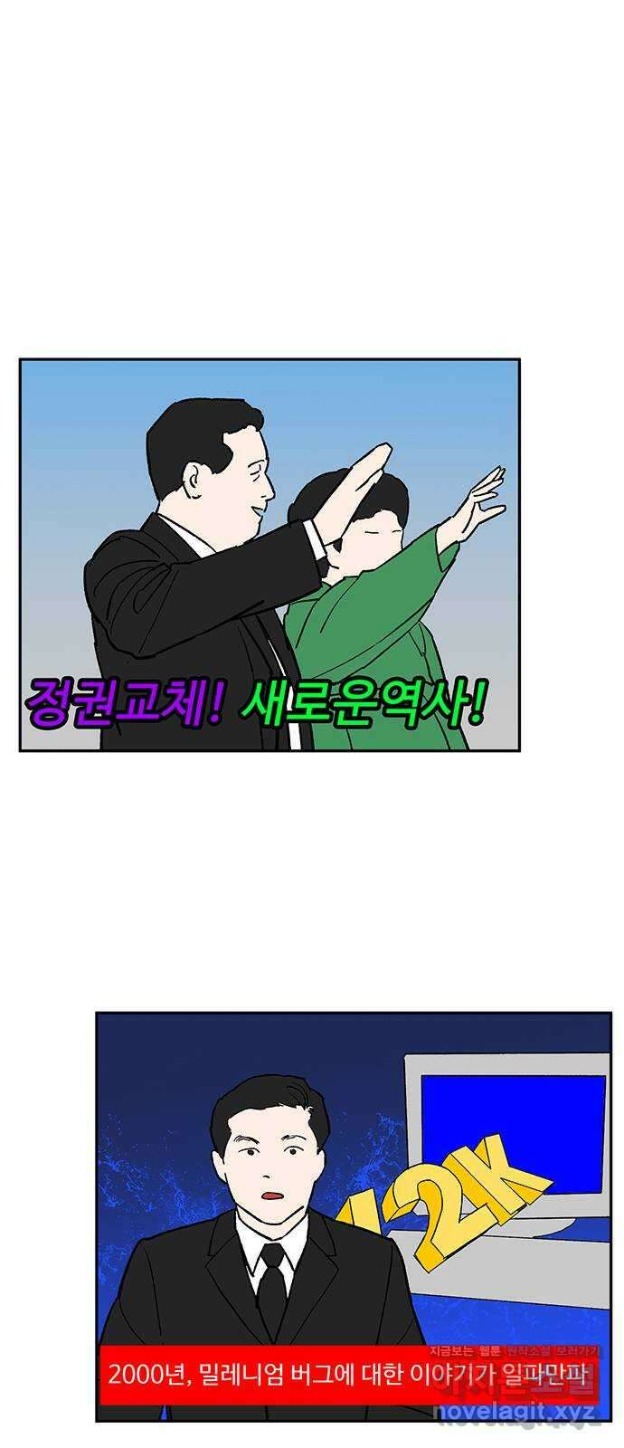 백호랑 외전6 198X 주작 51