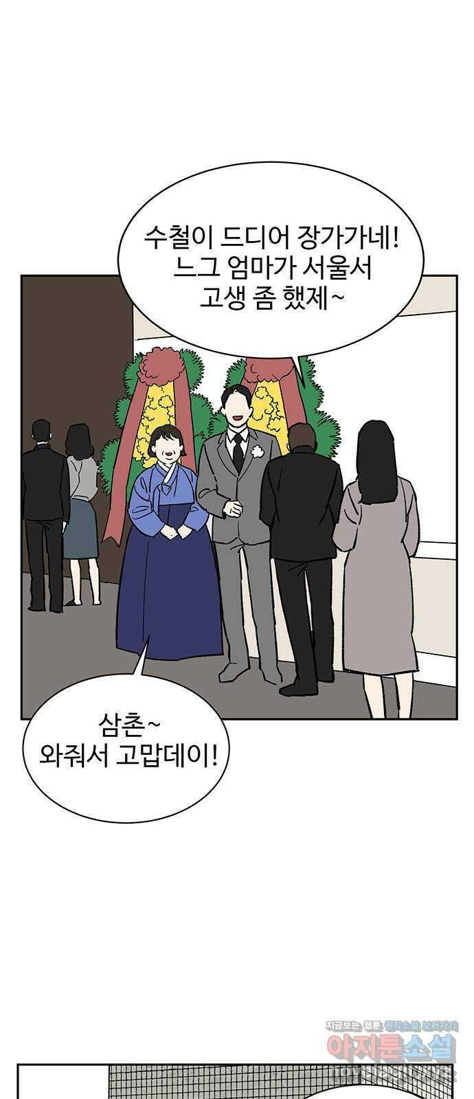 백호랑 외전6 198X 주작 52