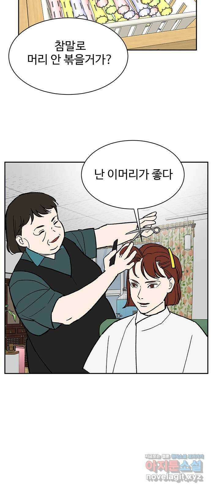 백호랑 외전6 198X 주작 54