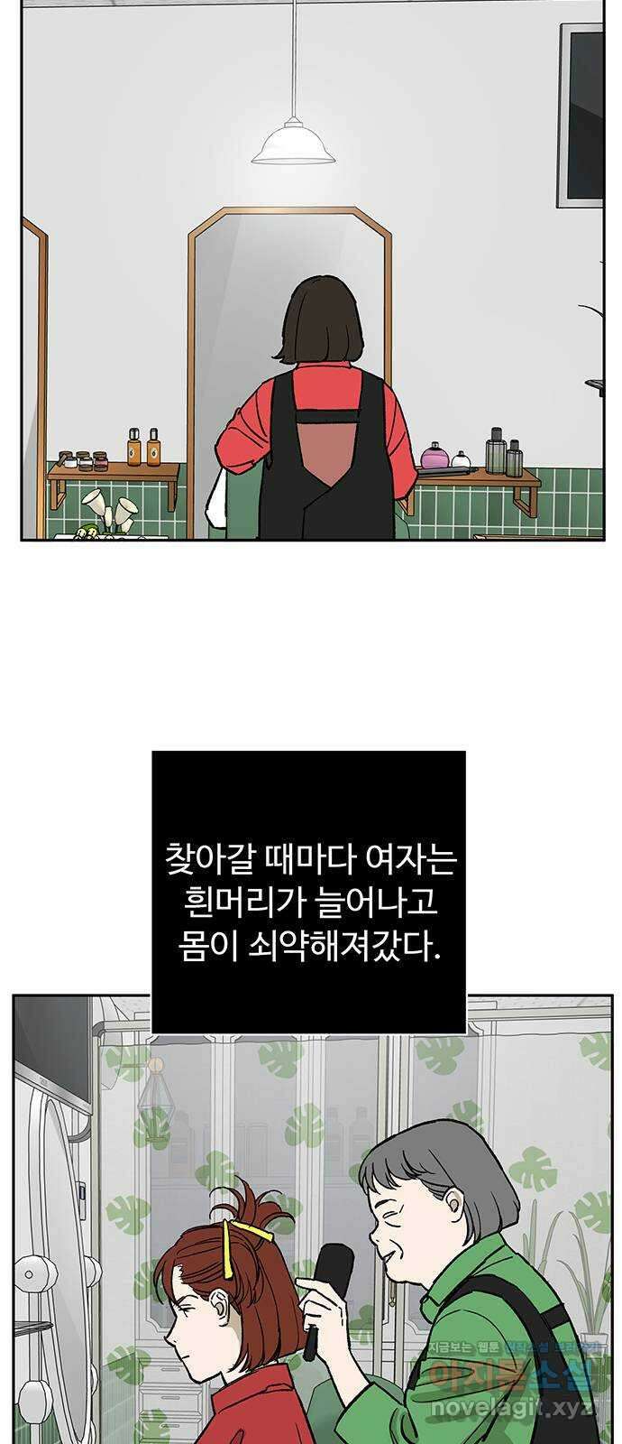 백호랑 외전6 198X 주작 56
