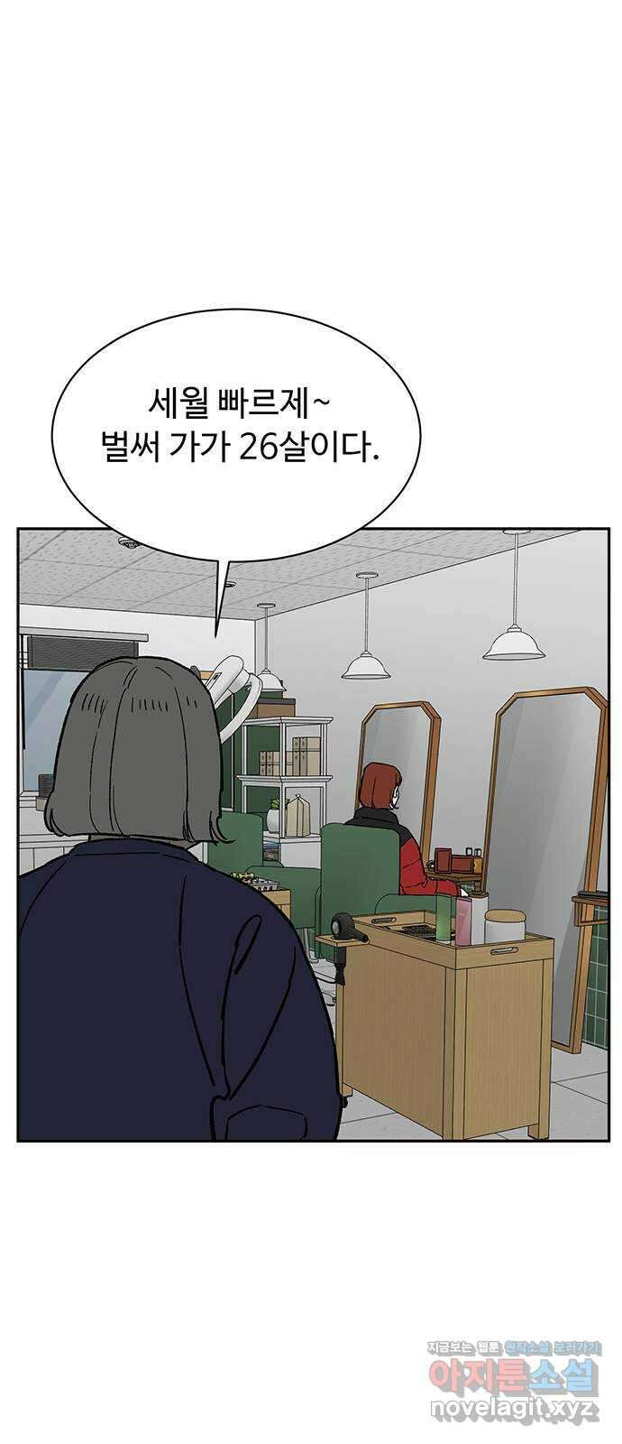 백호랑 외전6 198X 주작 59