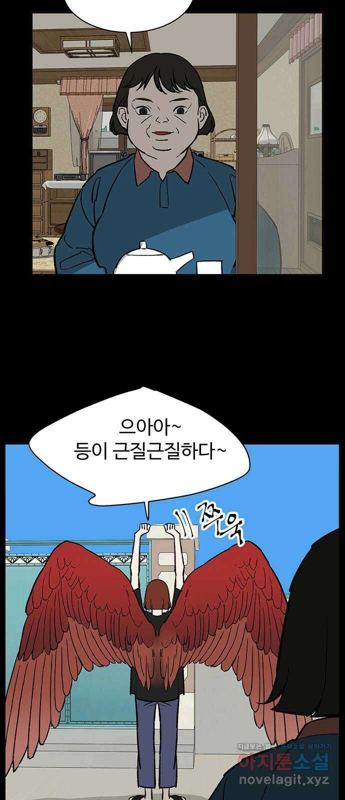 백호랑 외전6 198X 주작 62