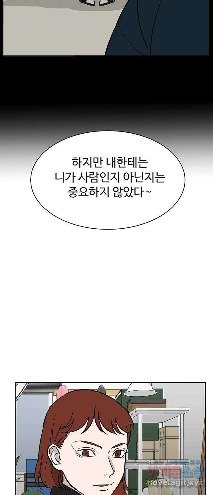 백호랑 외전6 198X 주작 63