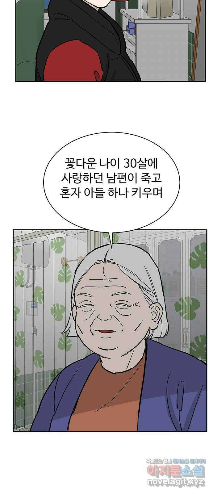 백호랑 외전6 198X 주작 64