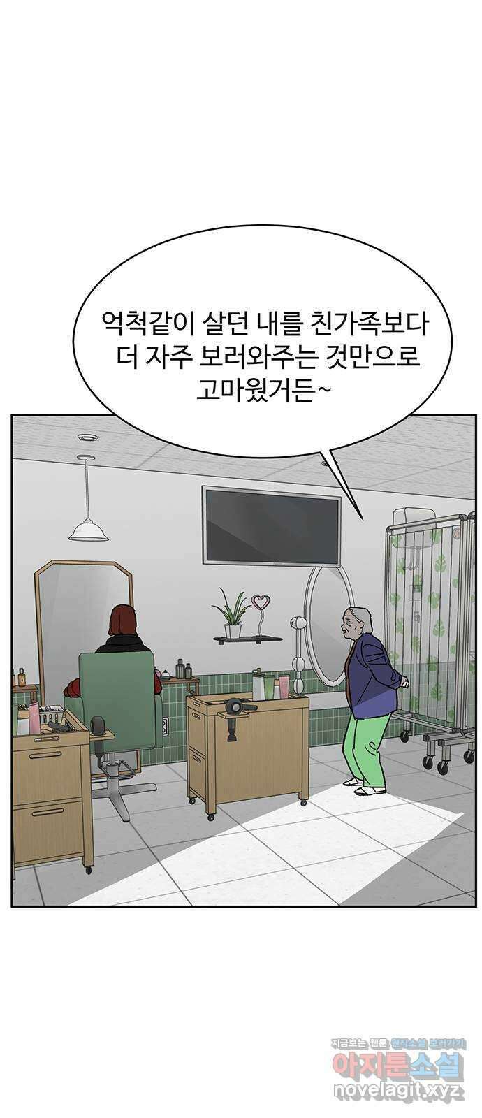 백호랑 외전6 198X 주작 65