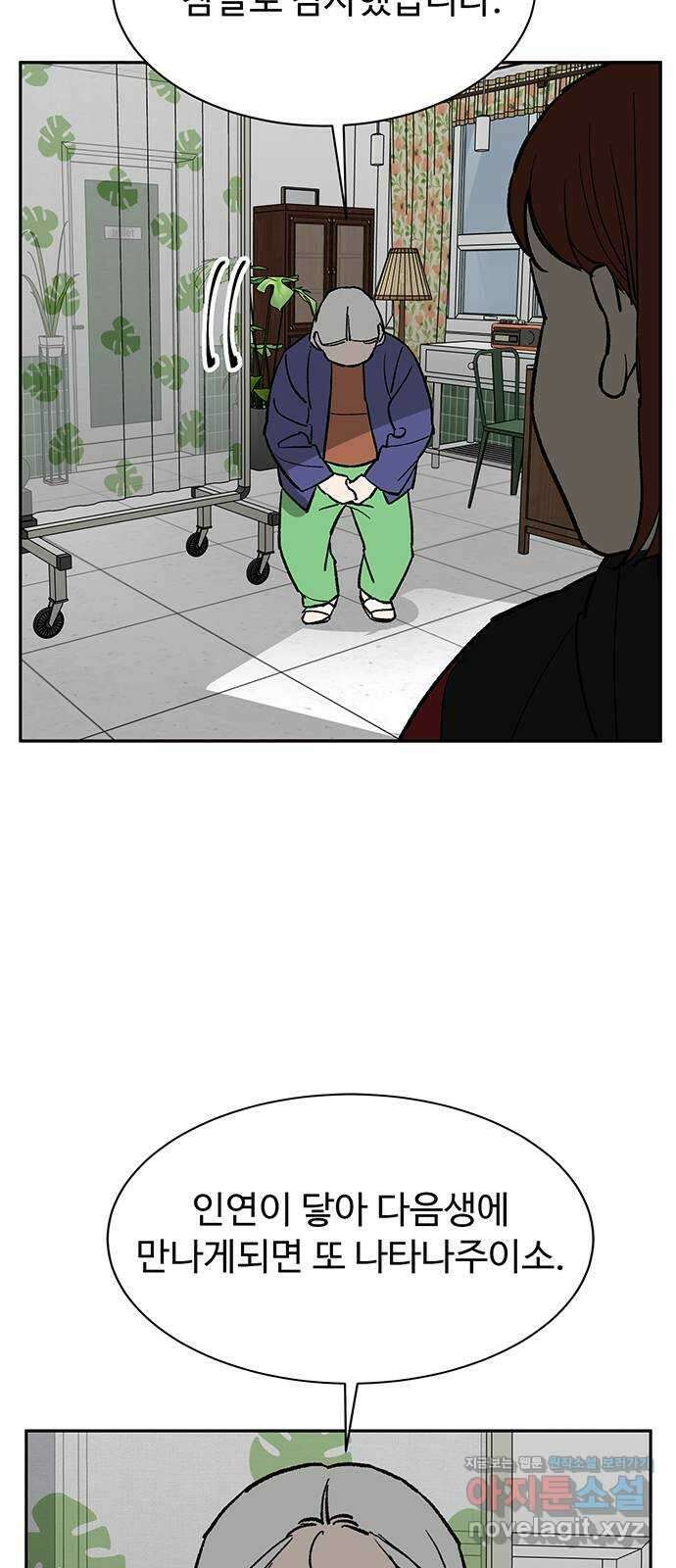 백호랑 외전6 198X 주작 69