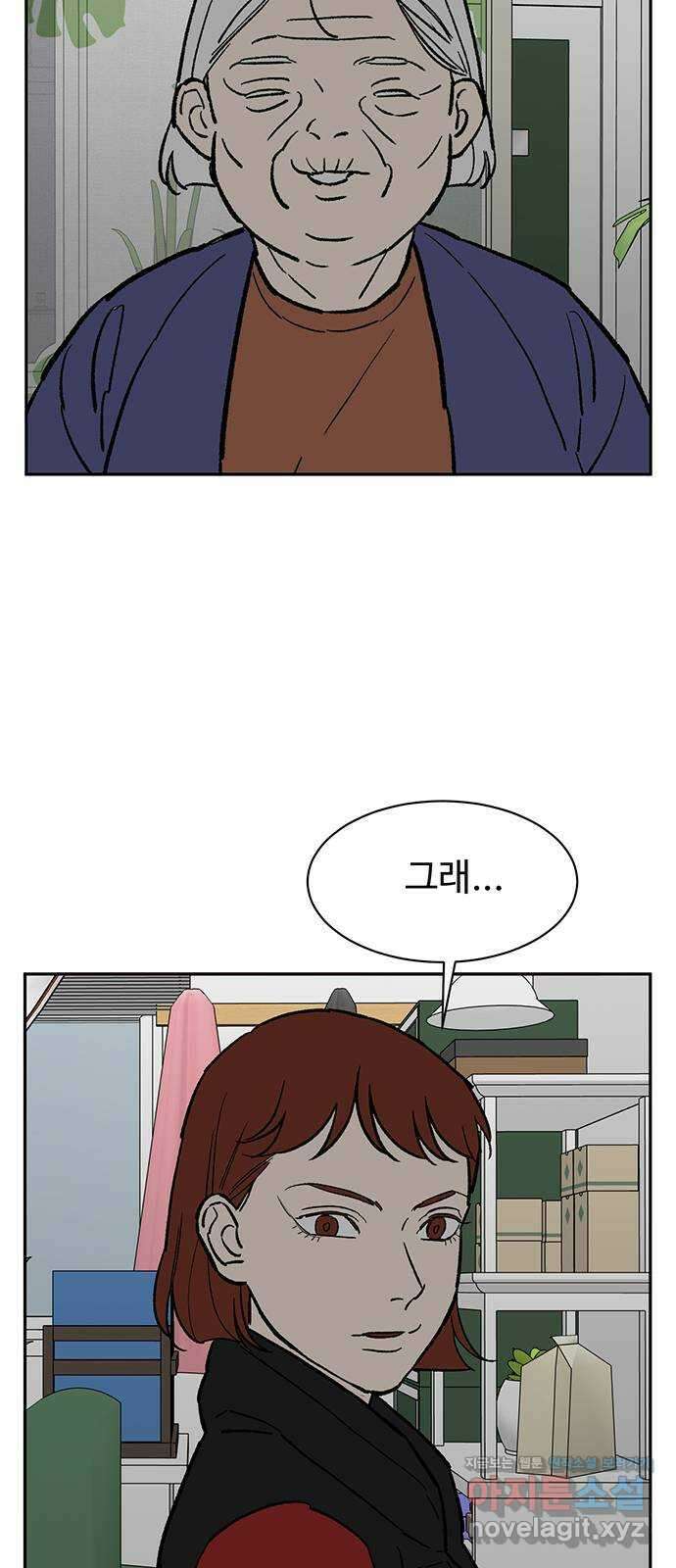백호랑 외전6 198X 주작 70