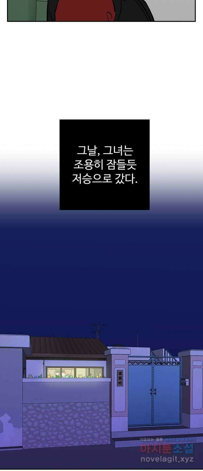 백호랑 외전6 198X 주작 71
