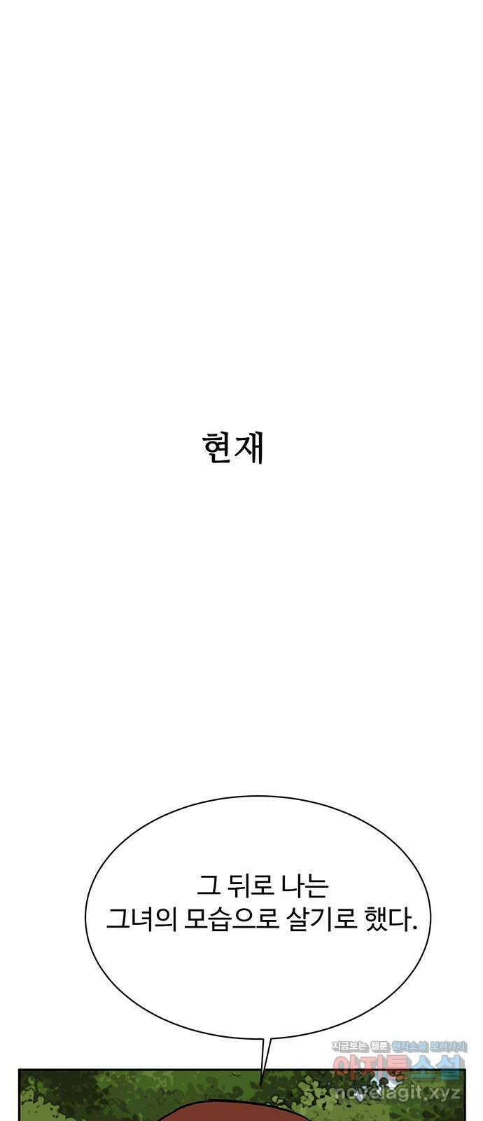백호랑 외전6 198X 주작 72