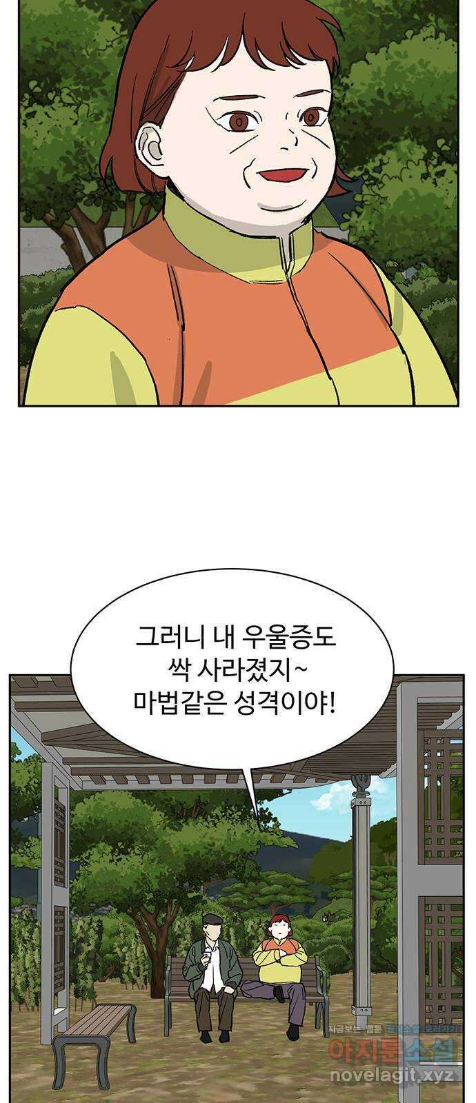 백호랑 외전6 198X 주작 73