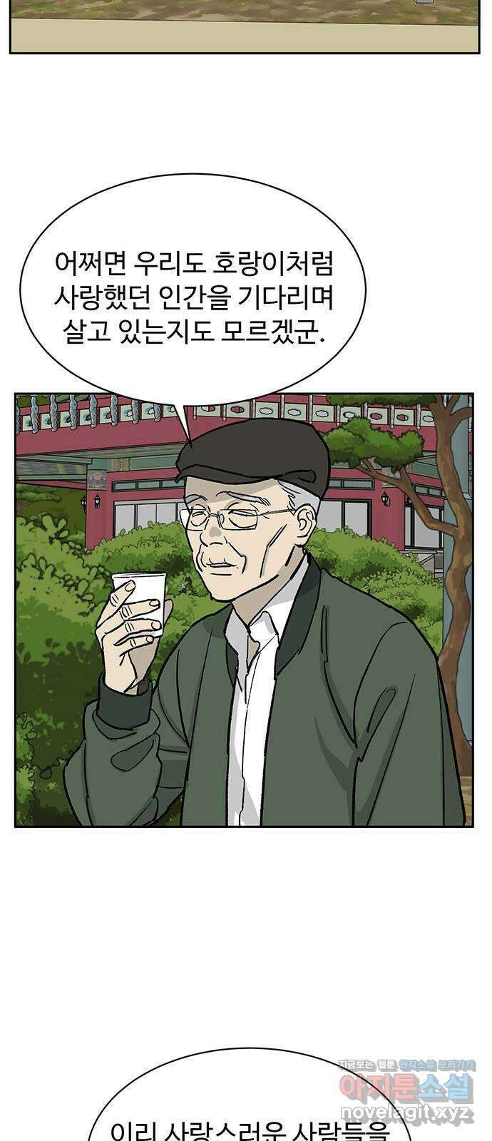 백호랑 외전6 198X 주작 74