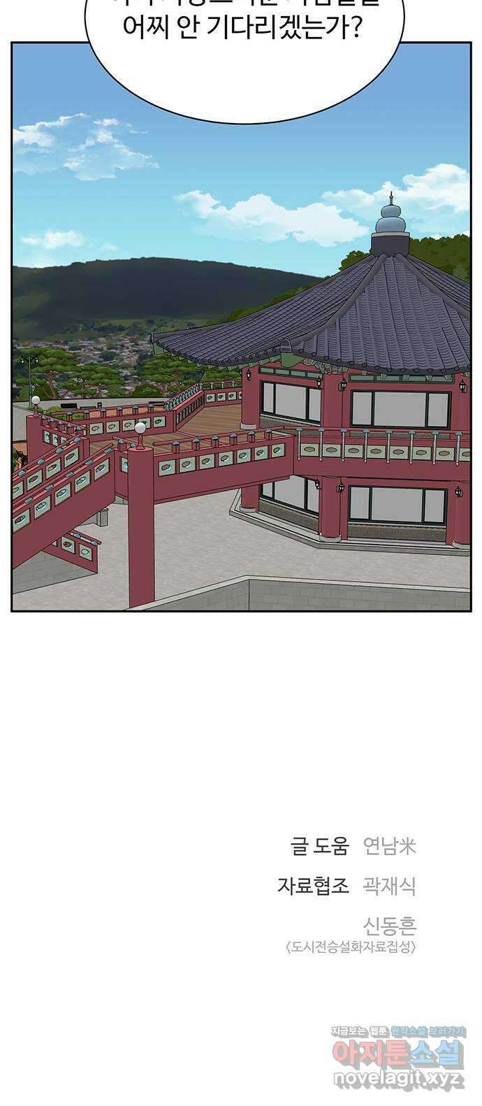 백호랑 외전6 198X 주작 75