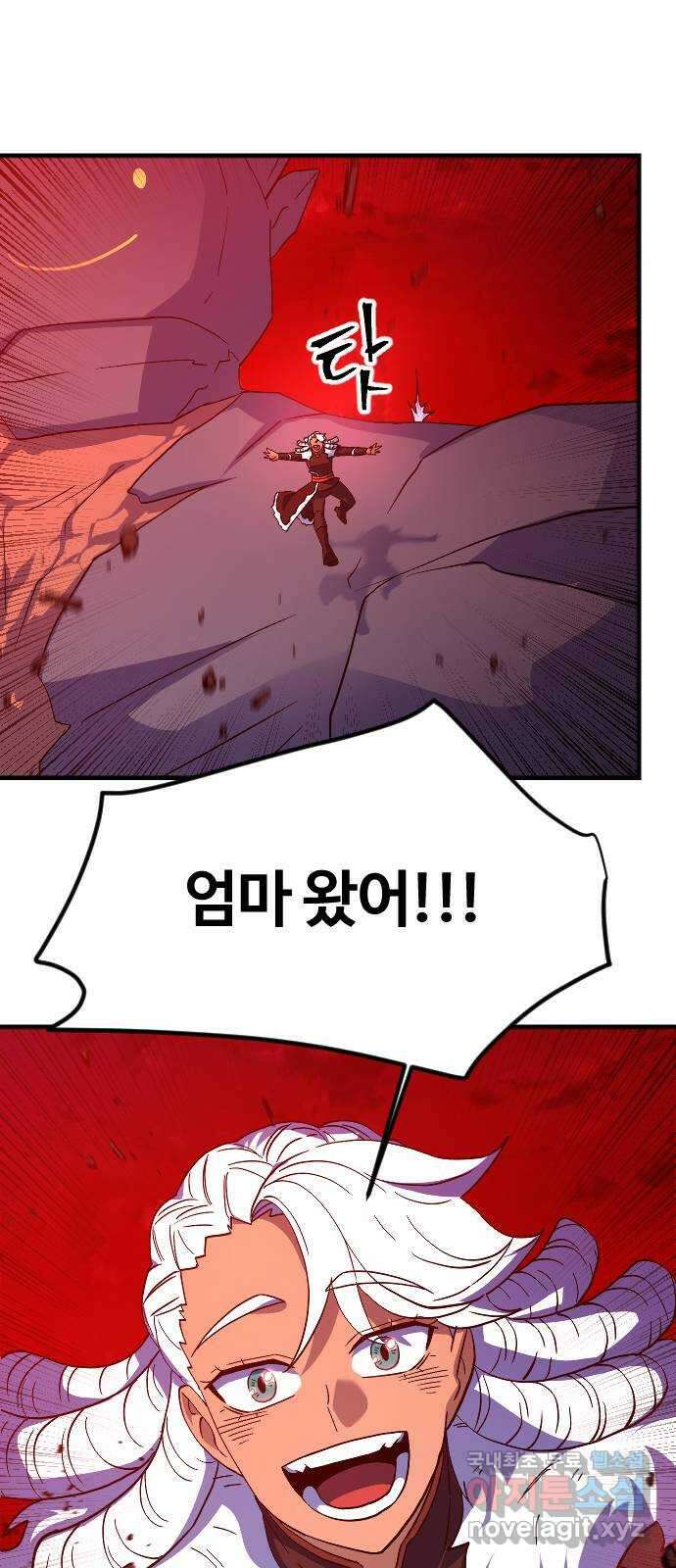 최후의 금빛아이 시즌2 55화 14