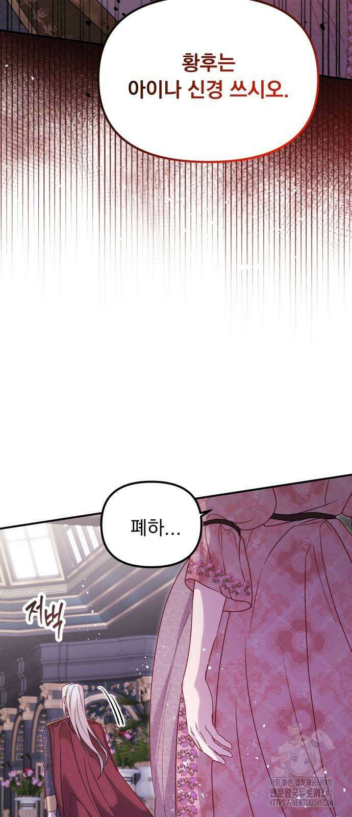 미친 황제가 나를 안을 때 36화 12