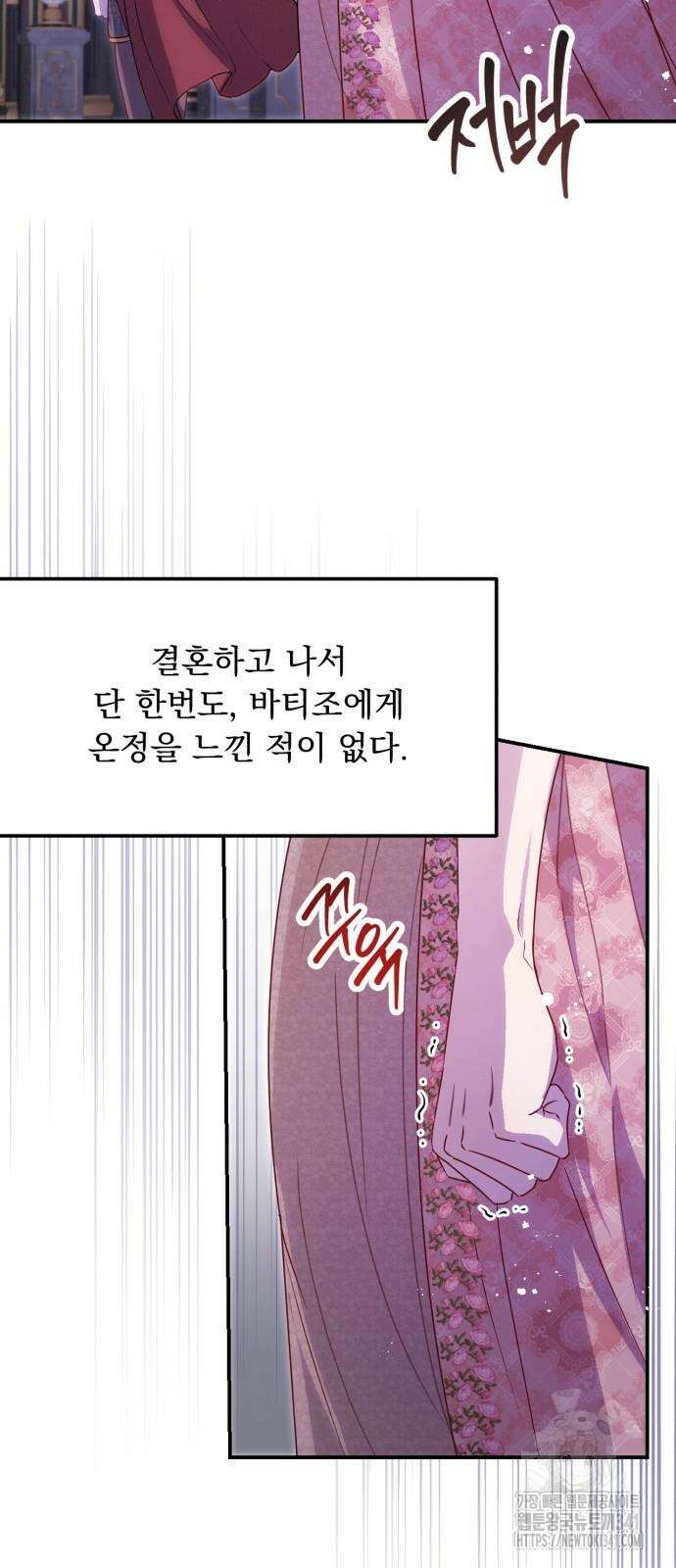 미친 황제가 나를 안을 때 36화 13