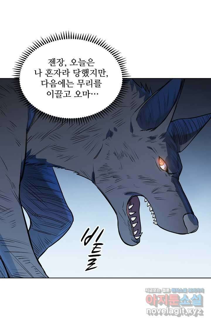 백련성신 1199화 1
