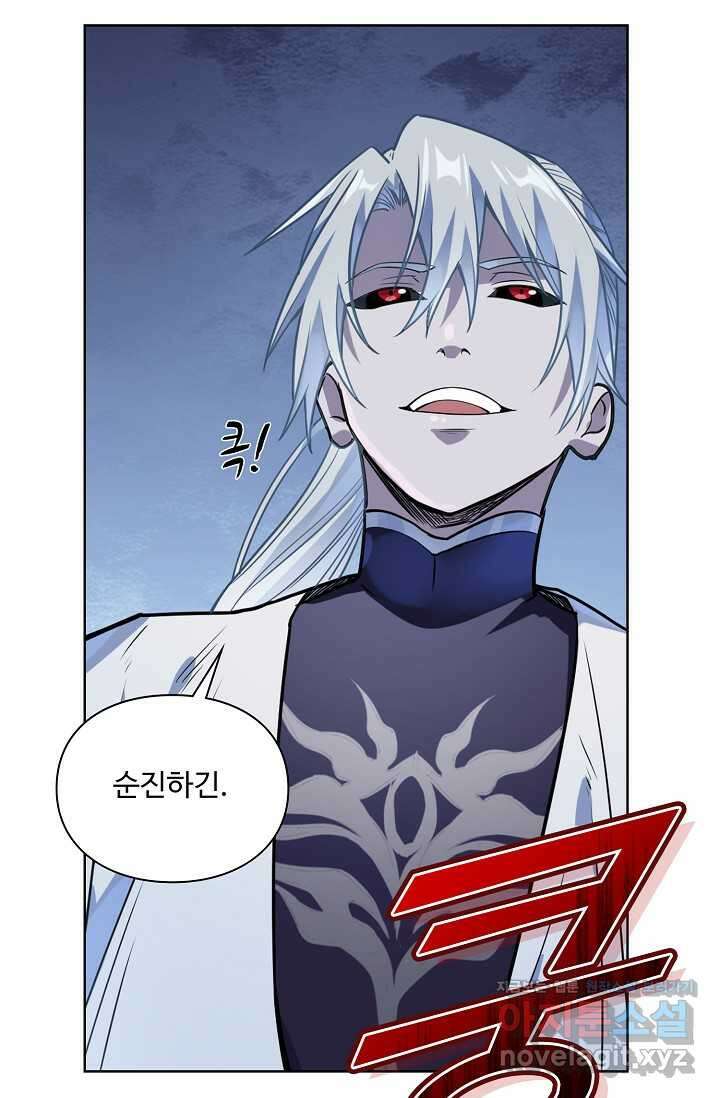 백련성신 1199화 3