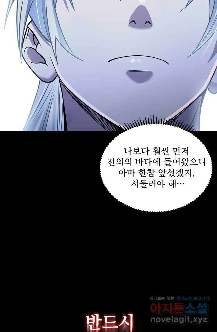 백련성신 1199화 7