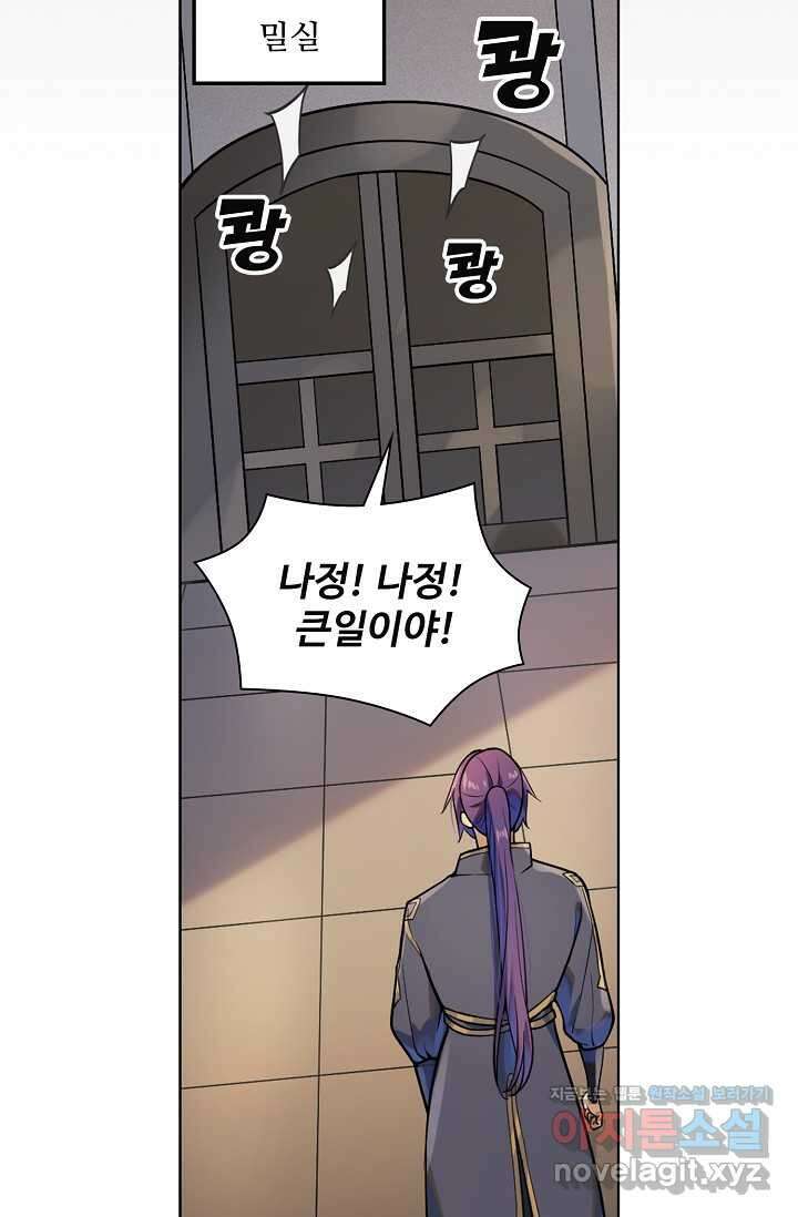 백련성신 1199화 9