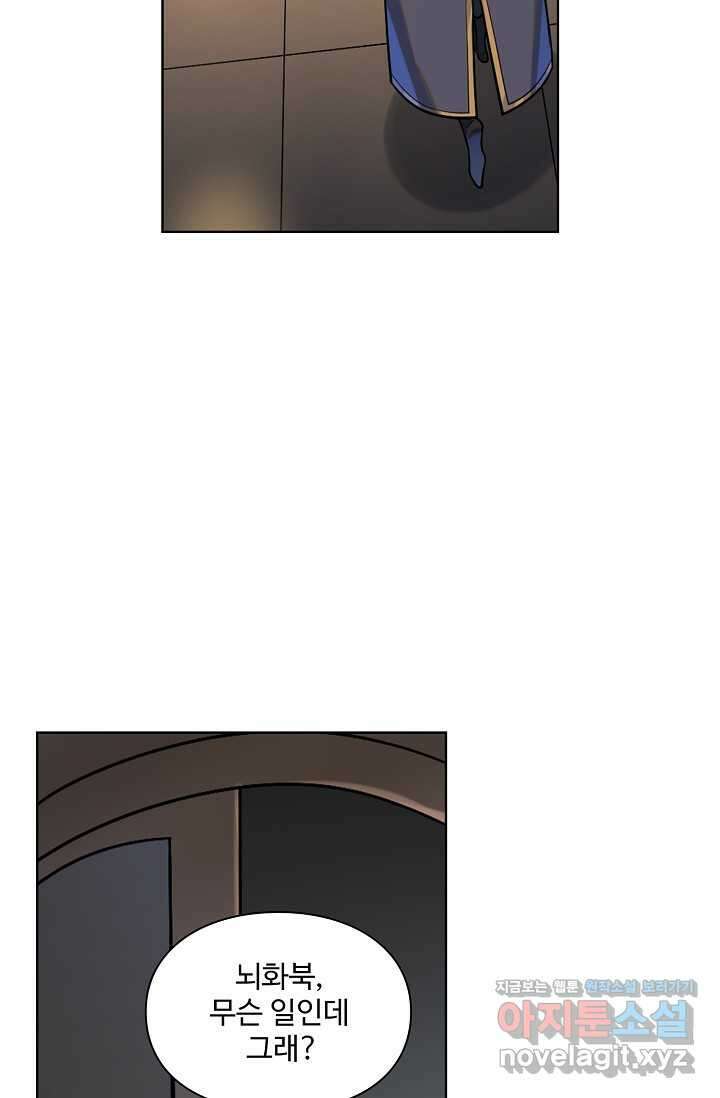 백련성신 1199화 10