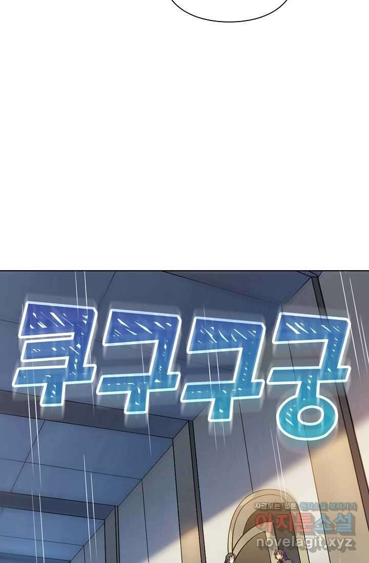 백련성신 1199화 13