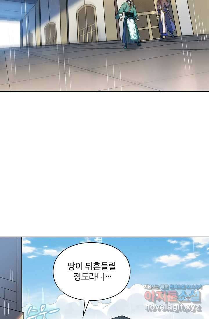 백련성신 1199화 14