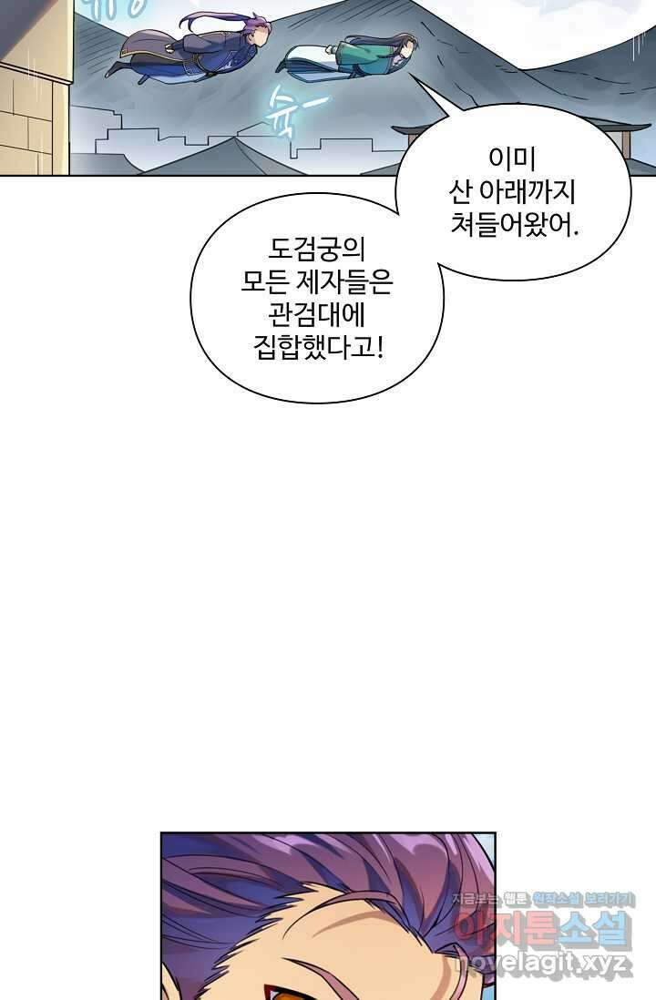백련성신 1199화 15