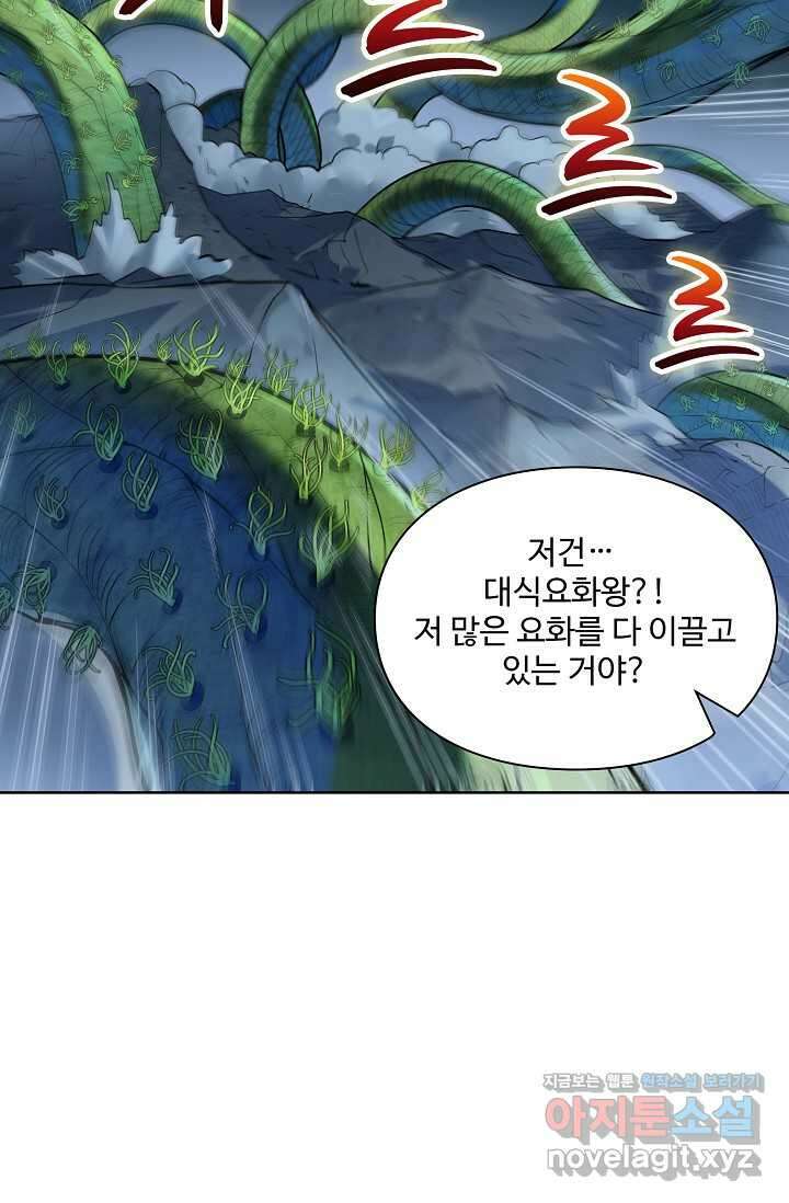 백련성신 1199화 17