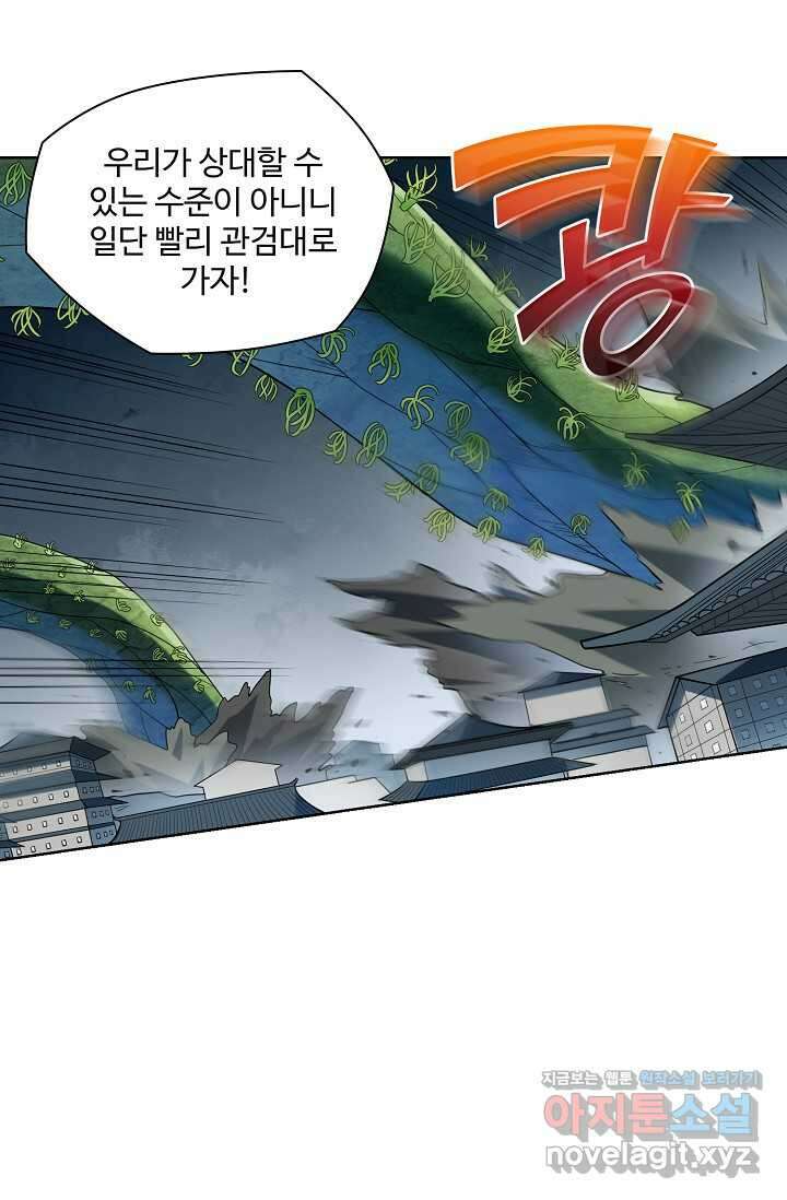 백련성신 1199화 18