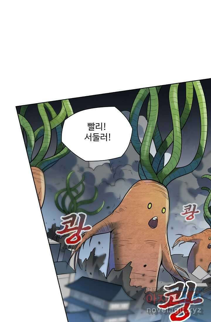 백련성신 1199화 20