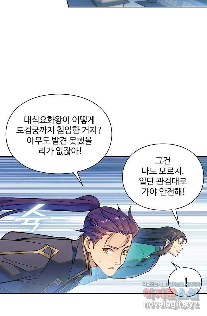 백련성신 1199화 21